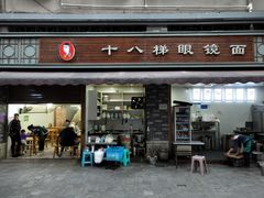 门面-蒋六十八梯眼镜面(渝中店)