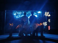 -屋有岛沉浸游戏旗舰店(中山公园店)