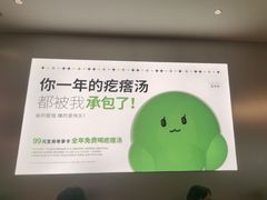 -吕氏疙瘩汤·新鲁菜(海州利群店)