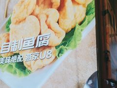 -潮汕美牛肉丸火锅店(天宁寺店)
