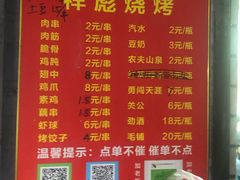 -小胡子祥彪烧烤(北湖总店)