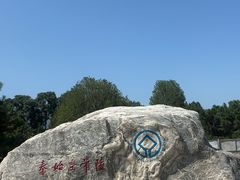 -秦始皇帝陵博物院-丽山园