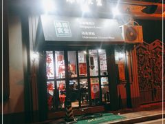 门面-绿柠食堂(北外滩店)