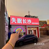 常州人有自己的长沙笨萝卜