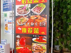 -肥龙火锅(南坪店)