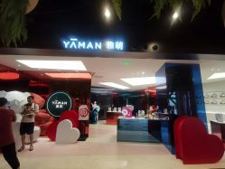 -雅萌·YAMAN美容仪