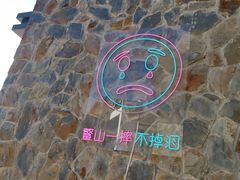 -鳌山滑雪度假区
