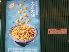 -楼兰古丽·新疆拌面·清真(华阳城店)
