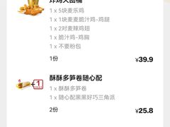 -麦当劳(合肥之心城店)