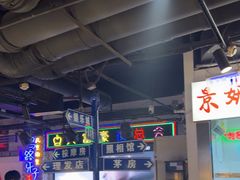-马路牙子烧烤音乐酒馆(望京店)