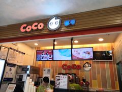 门面-CoCo都可(搜秀城店)
