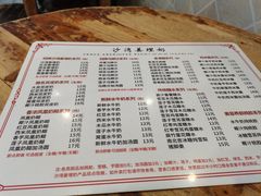 -沙湾姜埋奶(兴新包店)