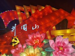 -第35届青岛国际啤酒节