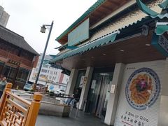 -李记清真馆(打钉巷店)