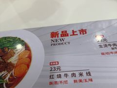 -妈妈故事米线(市府恒隆店)