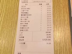 账单-添好运点心专门店(百老汇店)