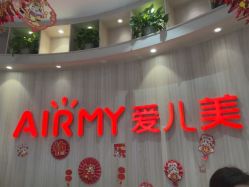-爱儿美儿童摄影(奥森公园店)