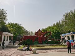 -燕郊植物园