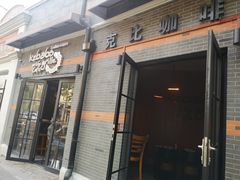 门面-克比叔叔印度餐厅Kebabs on the Grille(永康路分店)