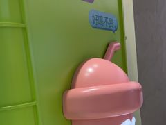 -gleeglee乐溢亦茶(合生汇店)