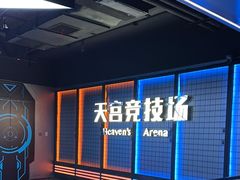 -超体空间SoReal VR(迪士尼小镇店)