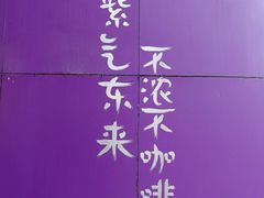 -HANA COFFEE(长寿路店)