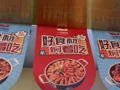 -一品焖锅(榆星广场店)