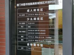 -厦门市图书馆(集美新城馆区)