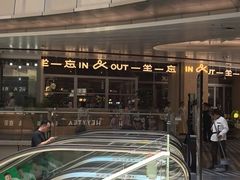 -一坐一忘云南菜(卓悦中心)