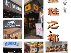 -佛罗伦萨小镇广佛名品奥特莱斯(疏港路店)