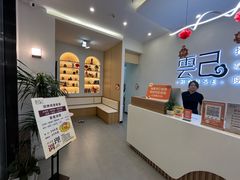 -雲己推拿院·养生SPA(江北龙湖天街店)
