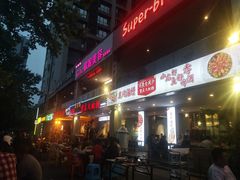 门面-庆合府重庆大排档(紫都城店)