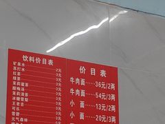 -十八梯眼镜面(五红路店)