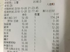 -江边城外烤全鱼(方庄时代购物中心店)