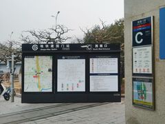 -建国门(地铁站)