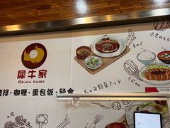 -犀牛家猪排