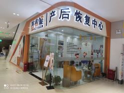 -普睿媞产后直营连锁(市妇女儿童活动中心店)