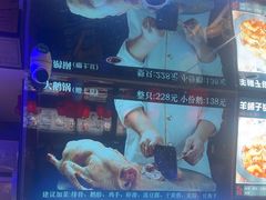 -山河屯铁锅炖鲜鹅·东北菜(开发区一店)