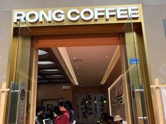 -蓉小乔·RONG COFFEE(春熙路店)