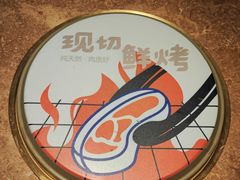 -额尔敦牛厨师铜板烧