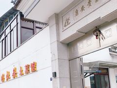 -太湖好灶头土菜馆(石公路店)