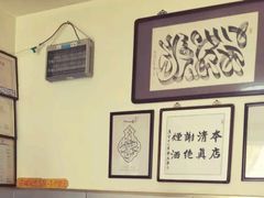 -清真刘记大顺斋(三合里小区店)