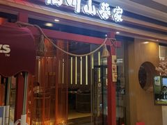 门面-栖川山葵家·寿喜锅·日式料理(龙湖北城天街商场店)