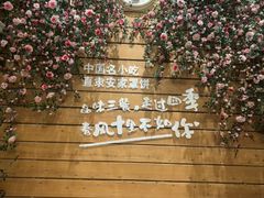 -直隶安家罩饼(复兴路店)