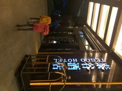 iphone_upload_pic-厦门泰谷酒店(中山路镇海路地铁站店)