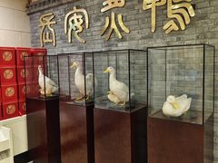 -西安烤鸭店(369烤鸭王店)