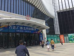-万达广场(南京江宁店)