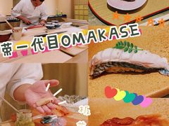 -荣一代目OMAKASE板前料理