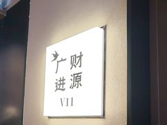 -单家老院·院子里的青岛菜(沙子口店)