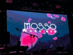-MOSSO音乐酒吧·live house(南京旗舰店)